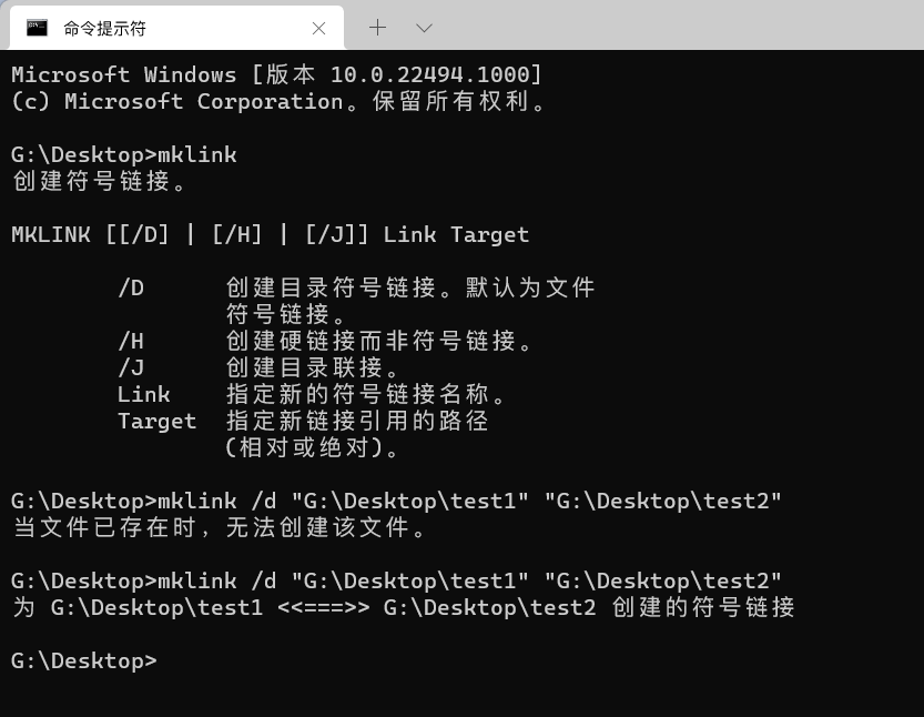 mklink free move command